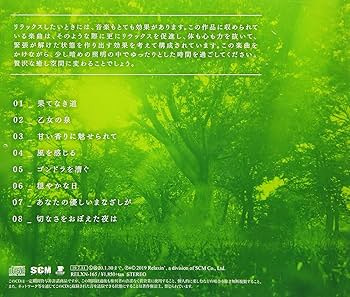 オリジナルヒーリング音楽創ります⭐︎自分を変えて前に進みたい方、自分だけの癒し音楽 心を整えて、なりたい自分になる。【癒しのBGM、作業用、勉強用